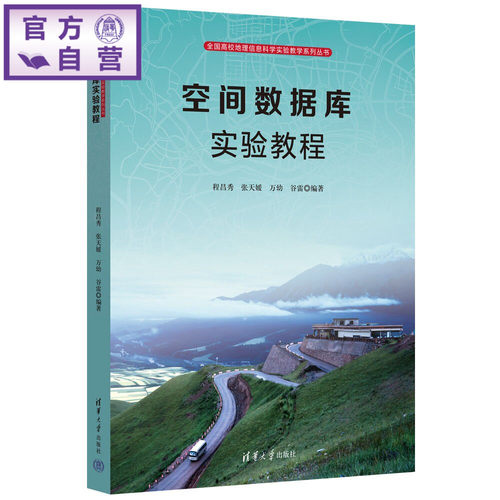 本书衔接理论教学与国产平台实践，助力地理