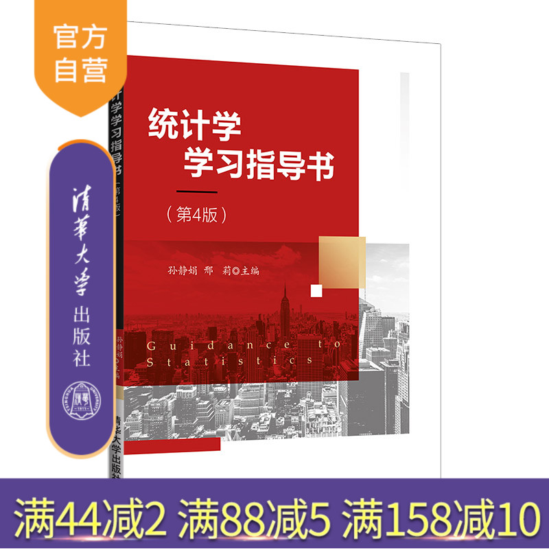 统计学高等学校教学参考资料