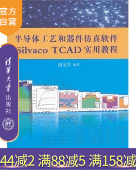 清华大学出版社官方旗舰店