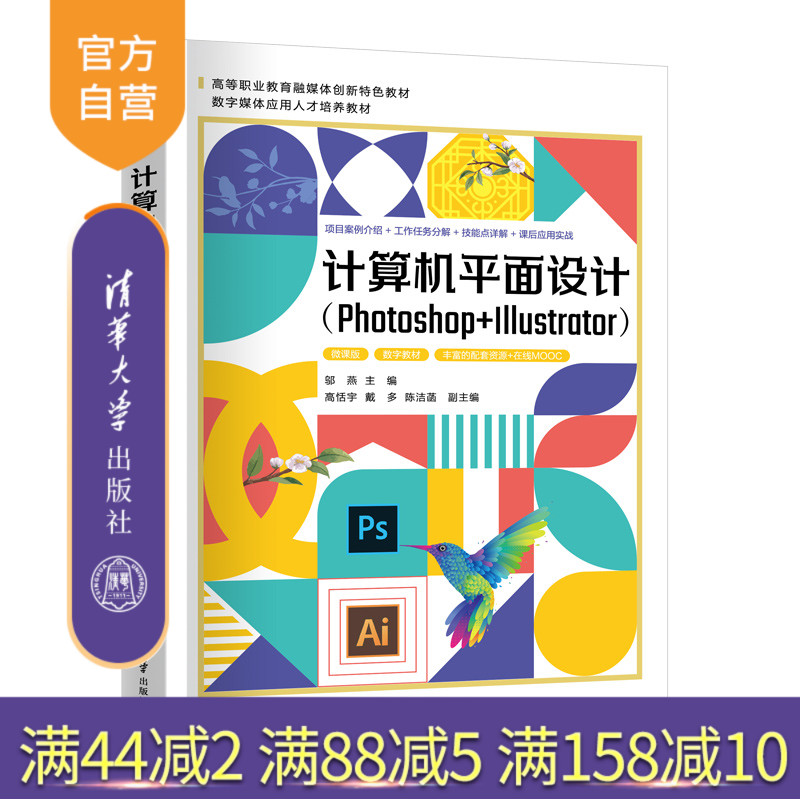 清华大学出版社平面设计