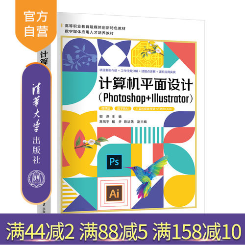 清华大学出版社平面设计
