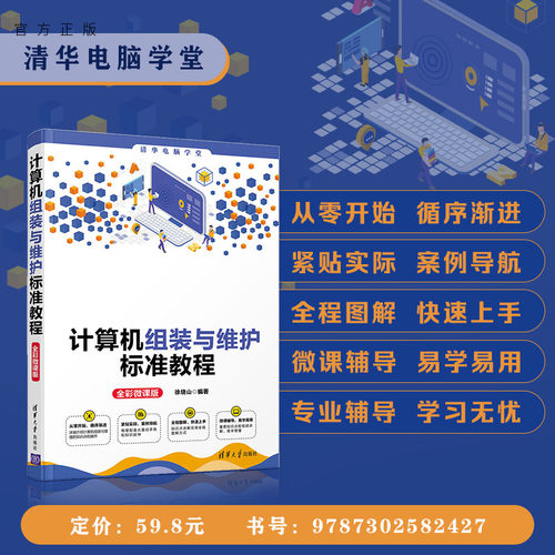 双色印刷，图示清晰配15节、30分钟视频课程