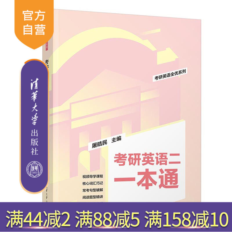 清华大学出版社官方正版