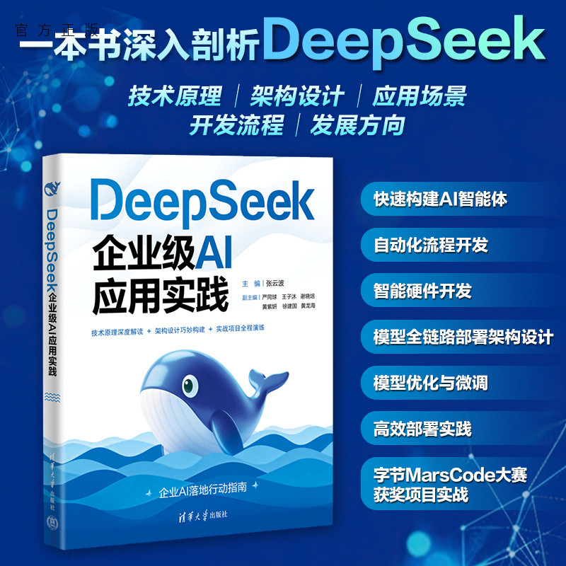 别再苦啃复杂理论！本书借字节MarsCode获奖