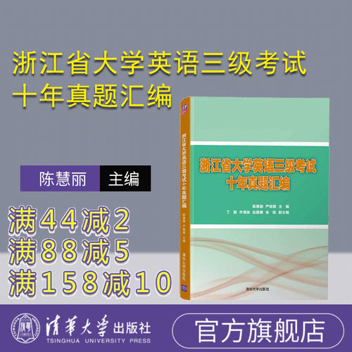 十年真题；全真活页练习 听力文本齐全