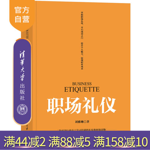 掌握职场礼仪，开启成功之门，提升个人魅力