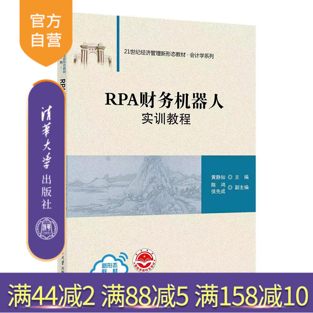 清华大学出版社财务管理
