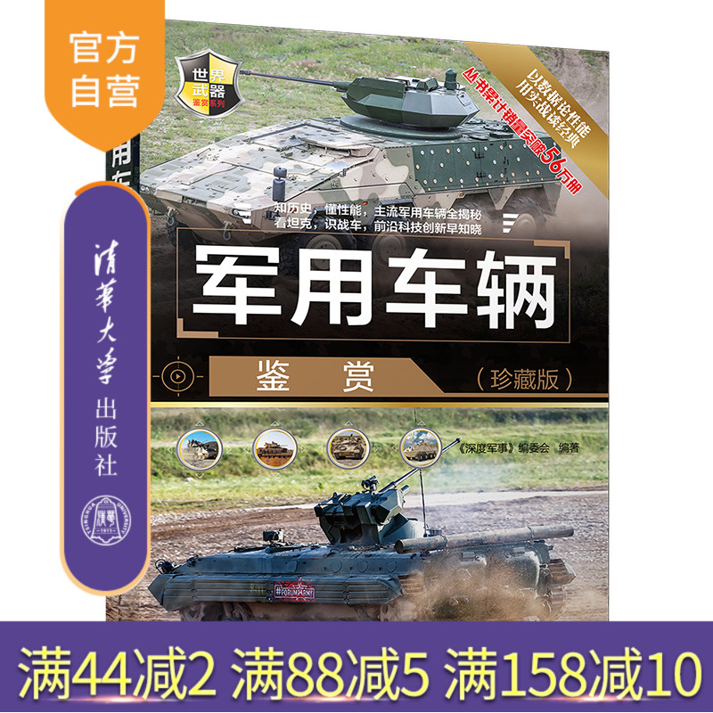 清华大学出版社官方正版