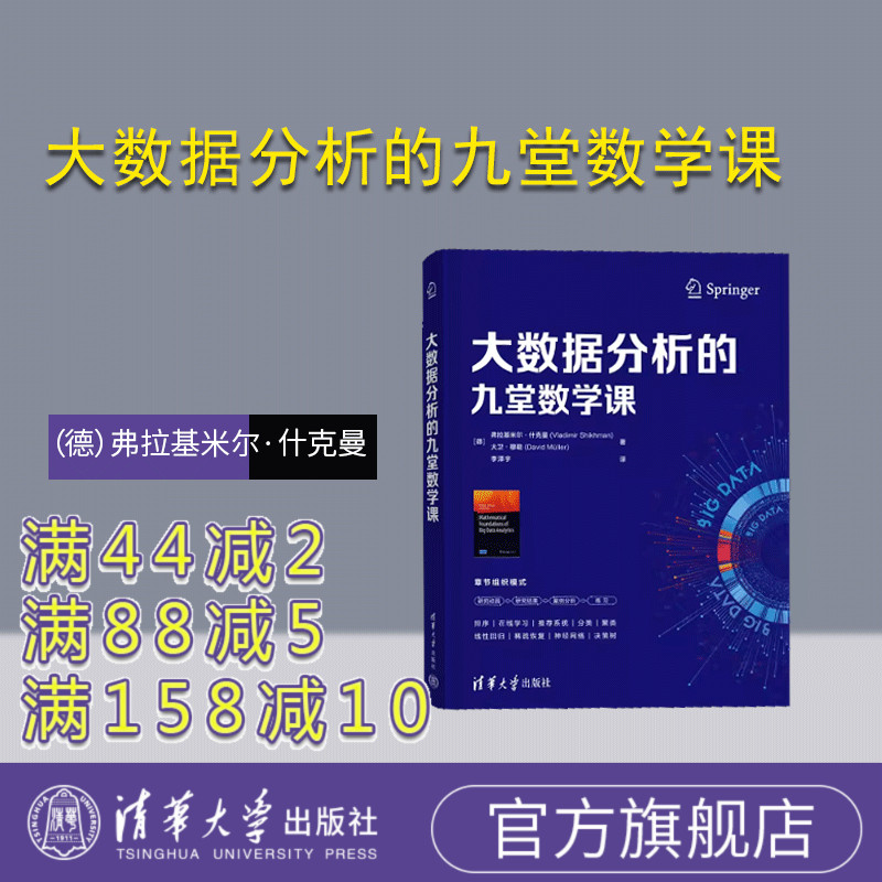 清华大学出版社数据处理