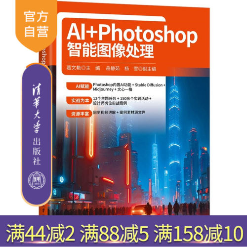 Photoshop内置AI功能融合Sta