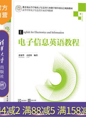 清华大学出版社电子信息