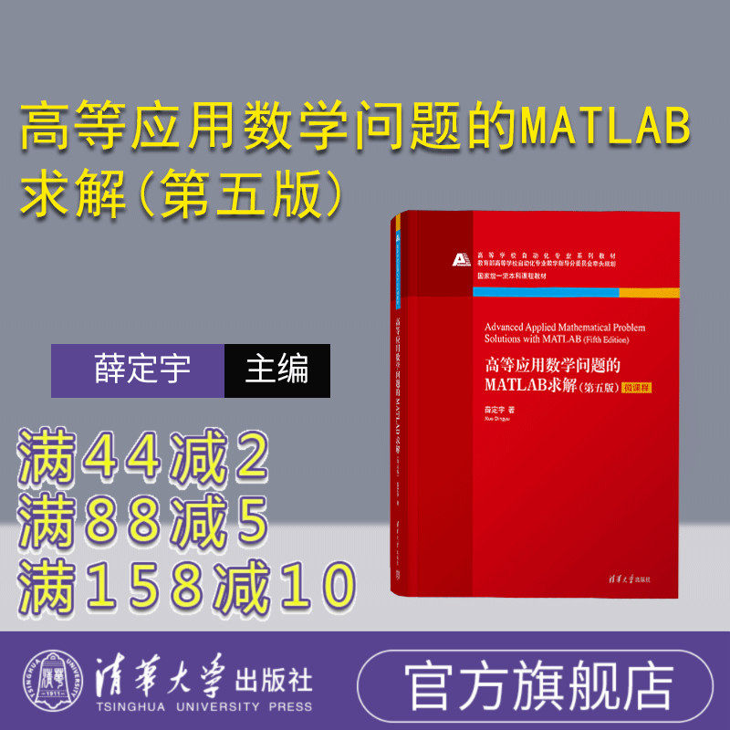 官方算法语言清华大学出版社