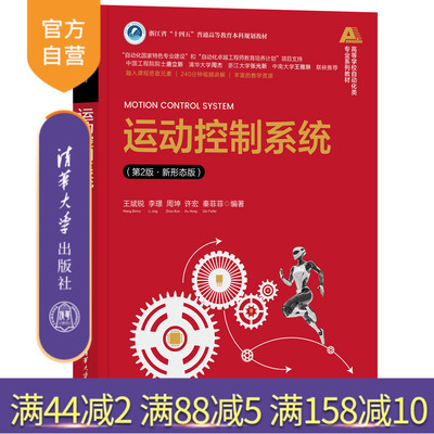 清华大学出版社自动化