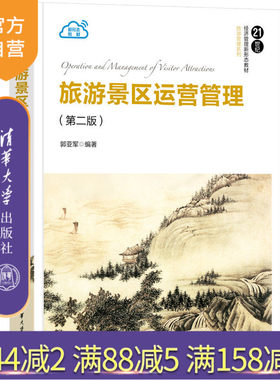 清华大学出版社官方正版