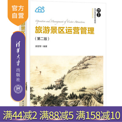 清华大学出版社官方正版