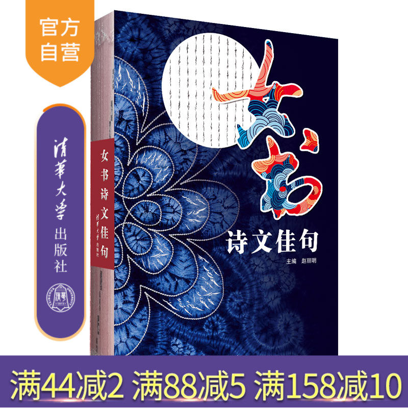 女书诗文佳句 传奇女书 女书书法字帖 山海经 汉字 法书 作品集 中国 现代