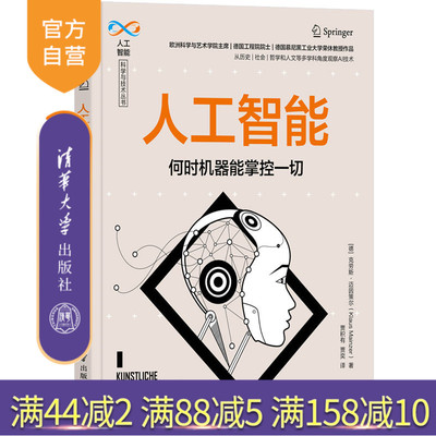 零基础的读者人工智能