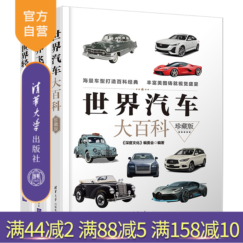 清华大学出版社青少年读物