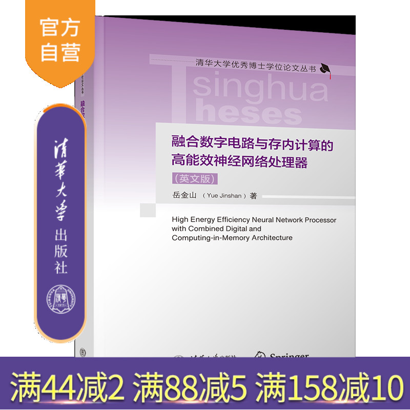 清华大学出版社神经网络