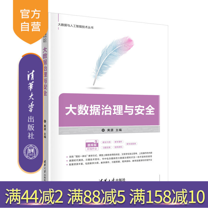 清华大学出版社数据管理