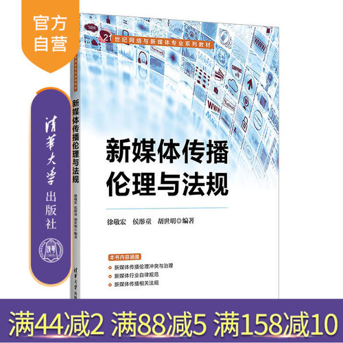 清华大学出版社传播媒介