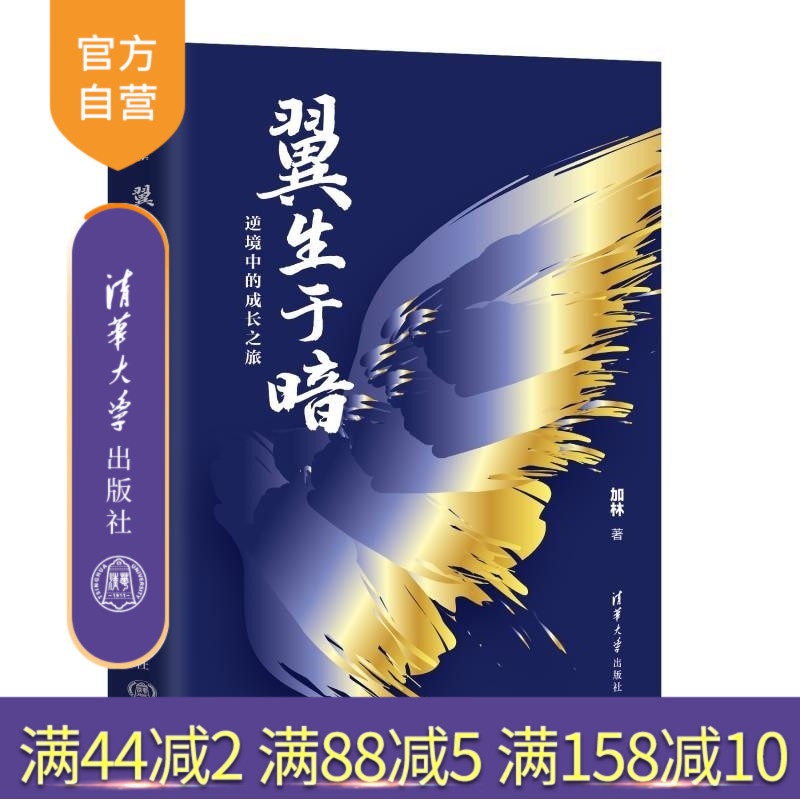 清华大学出版社成长心路历程