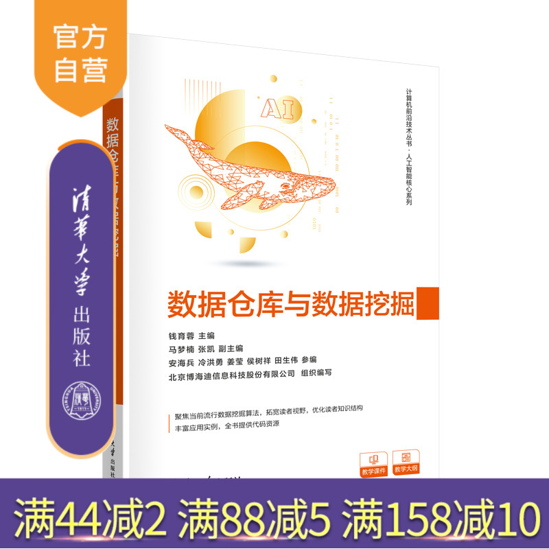 基于计算实例，加深数据挖掘原理及其各种挖