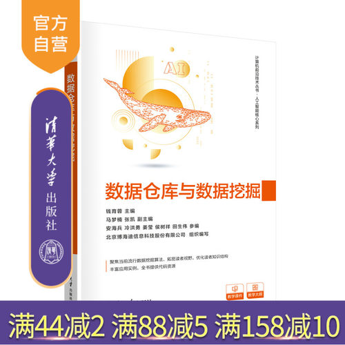 基于计算实例，加深数据挖掘原理及其各种挖