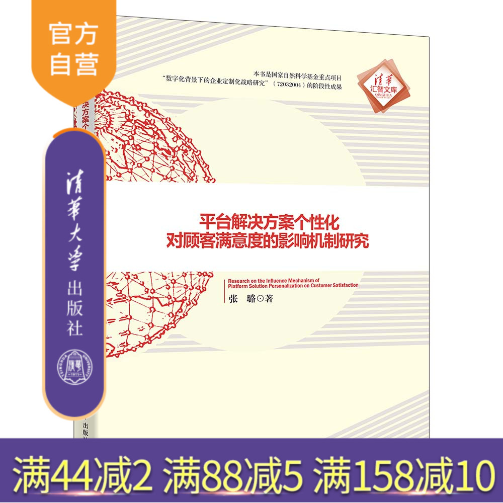 清华大学出版社平台解决方案