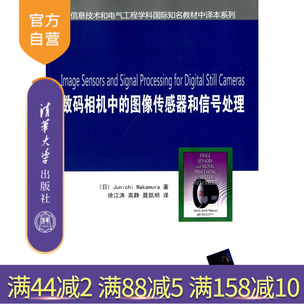 清华出版社 官方直发 正版现货