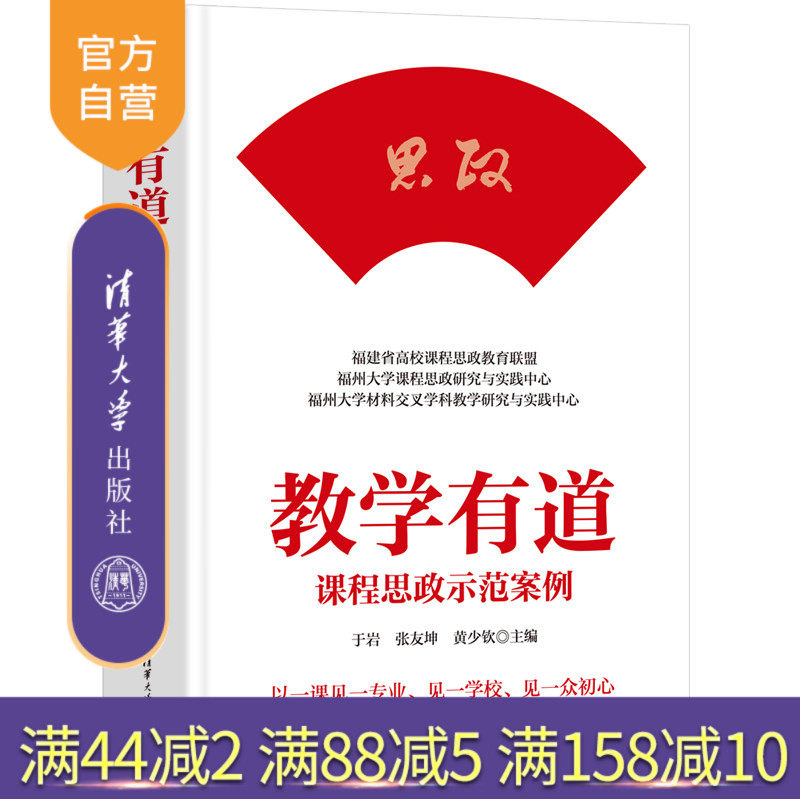 清华大学出版社高等学校