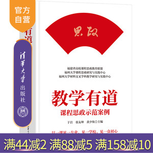 清华大学出版社高等学校