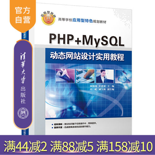 清华出版社 官方直发 正版现货