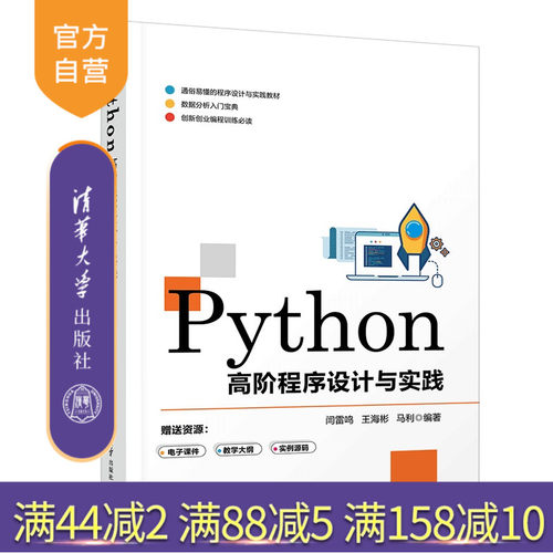 通俗易懂的程序设计与实践教材