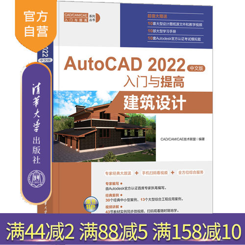 由Autodesk官方认证首席专家亲自执笔编写