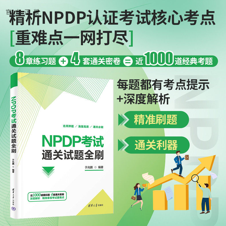 清华大学出版社企业管理