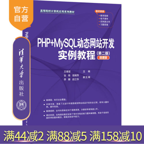 清华大学出版社官方正版