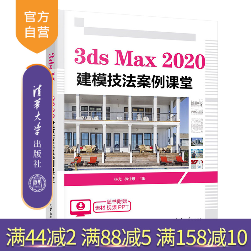清华大学出版社图像多媒体