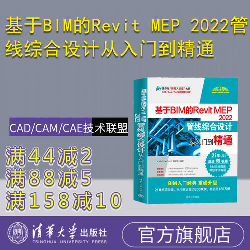 清华大学出版社建筑设计