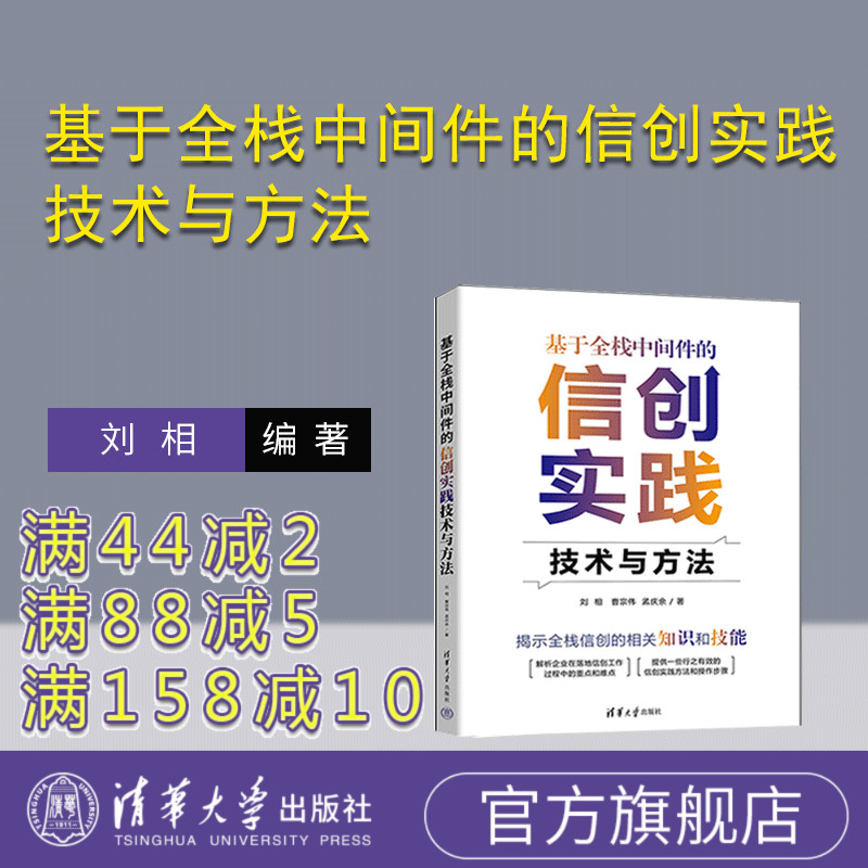 清华大学出版社系统软件