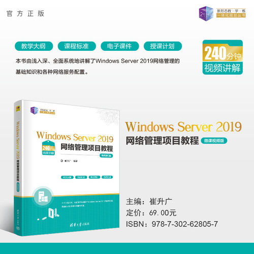 清华大学出版社Windows操作系统