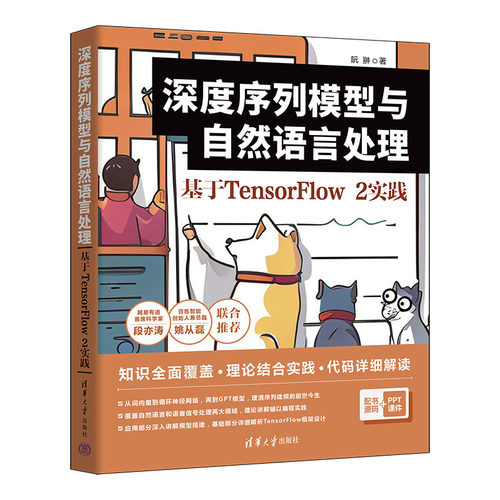从词向量到循环神经网络再到GPT，贯穿自然