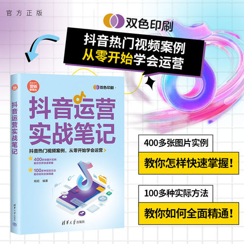 清华大学出版社视频运营