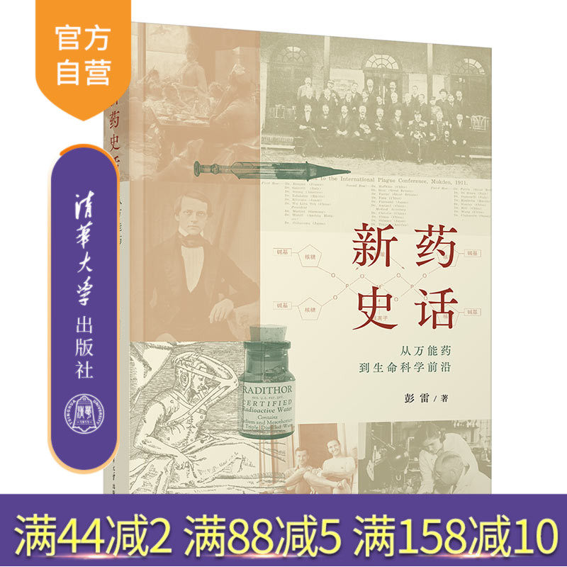 清华大学出版社官方正版