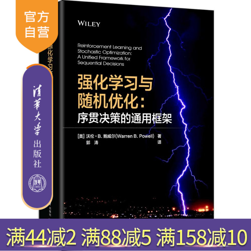 单一建模框架解决所有序列决策问题，普林斯