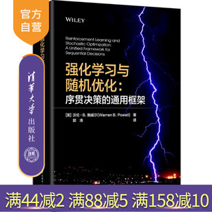 【官方正版新书】 强化学习与随机优化：序贯决策的通用框架 [美]沃伦·B.鲍威 清华大学出版社 强化学习,随机优化,序