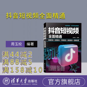 清华大学出版社网络营销