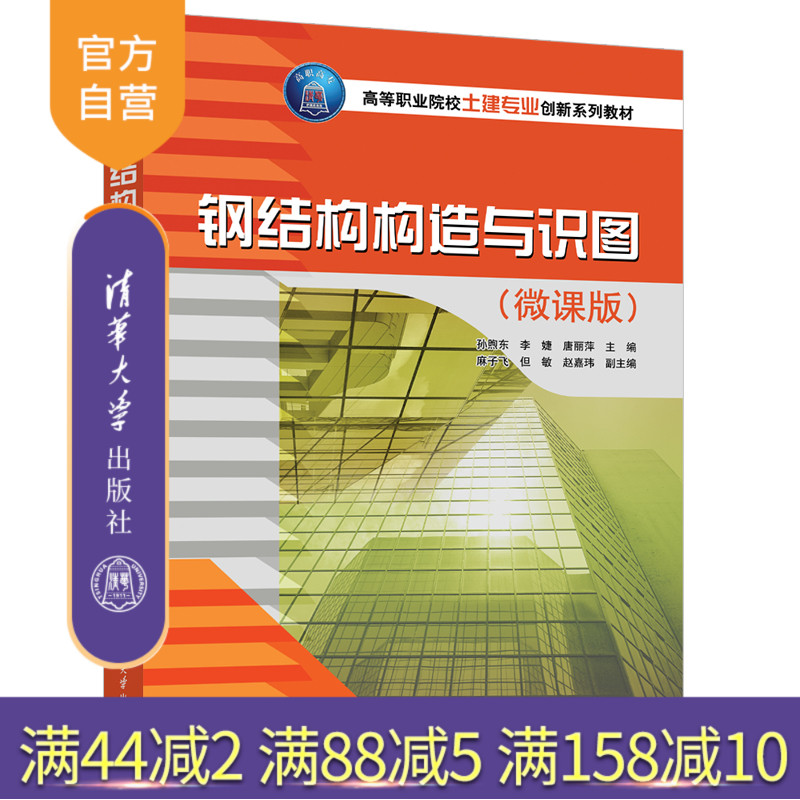 清华大学出版社官方正版
