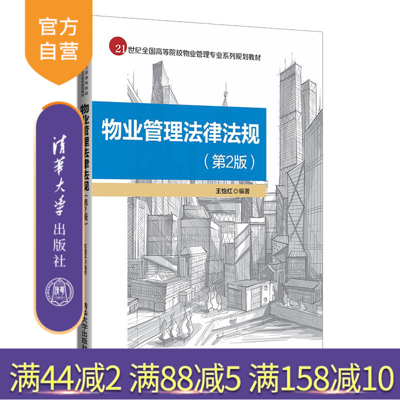 学会保护物业企业的合法权益