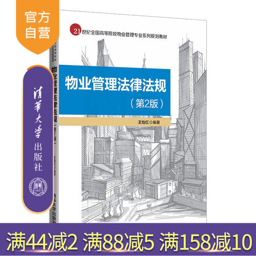 学会保护物业企业的合法权益